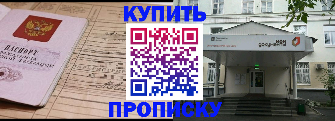 временная регистрация для школы в Липецке