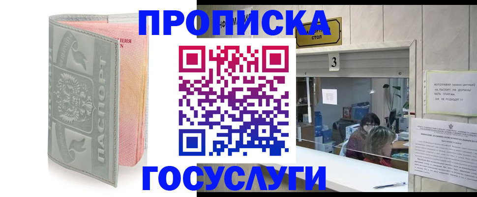 временная регистрация законно в Липецке