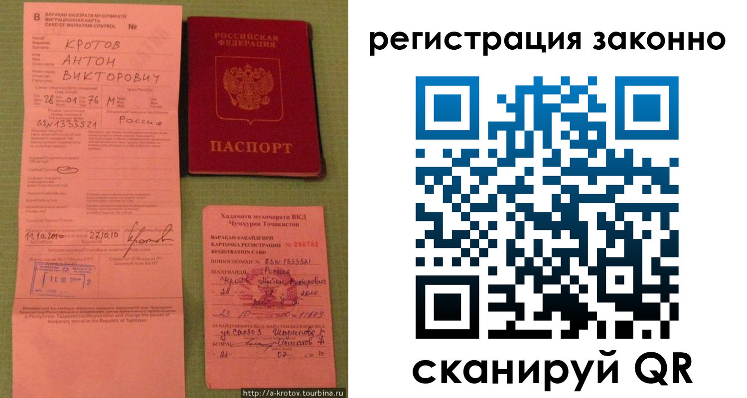 прописка для школы в Липецке