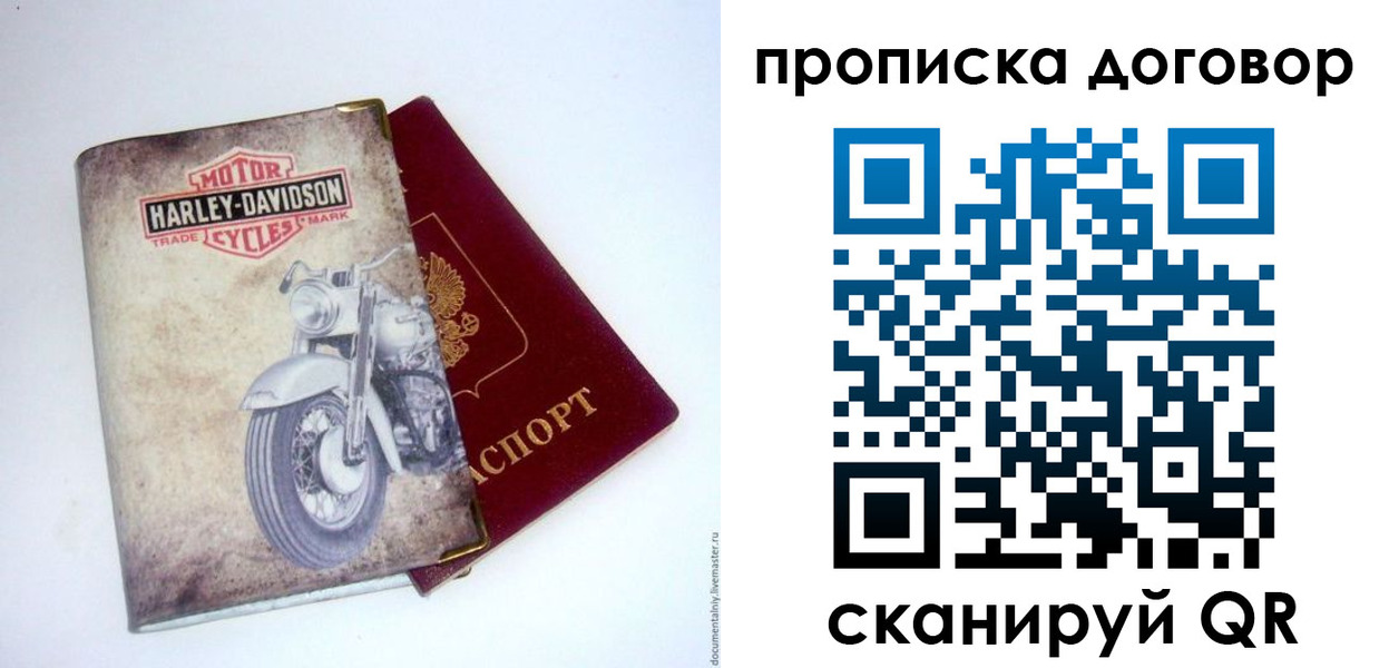 прописка ребенка в Липецке