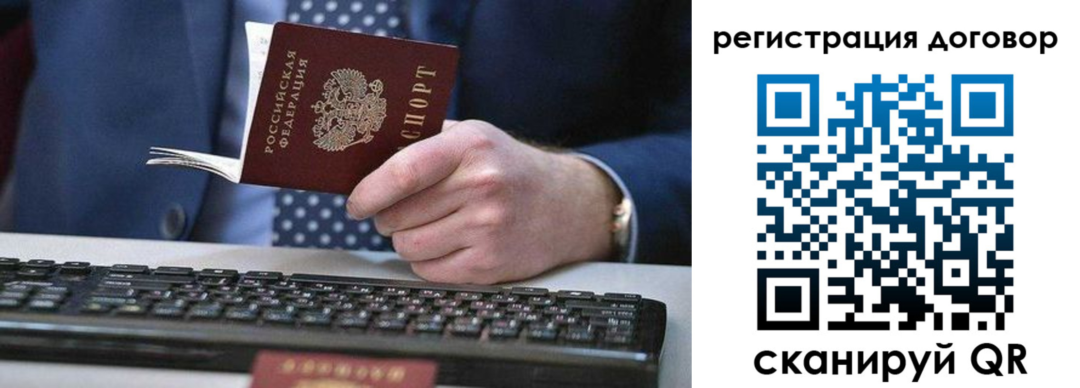 прописка для школы в Липецке