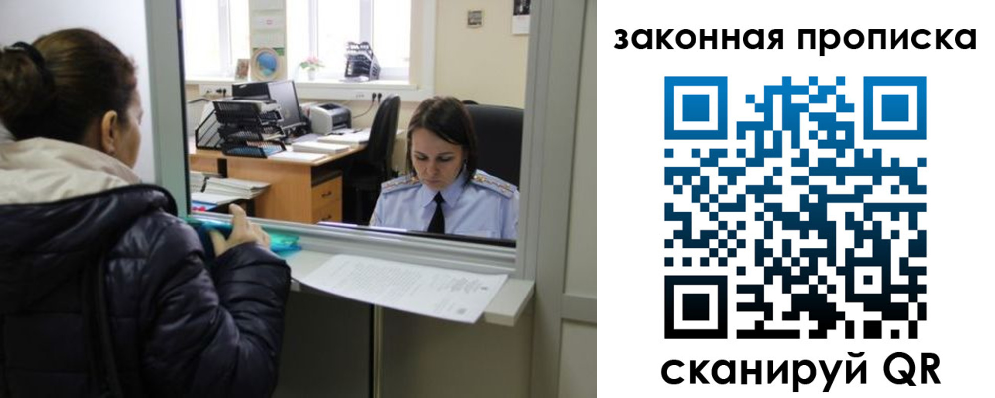прописка для военкомата в Липецке