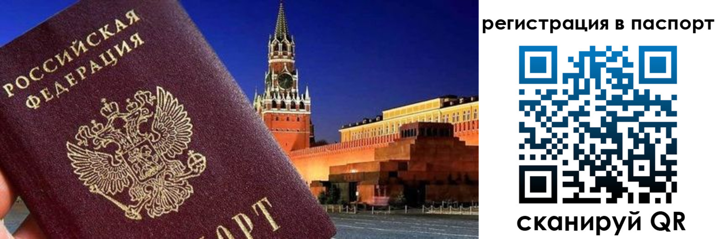 прописка в квартире в Липецке