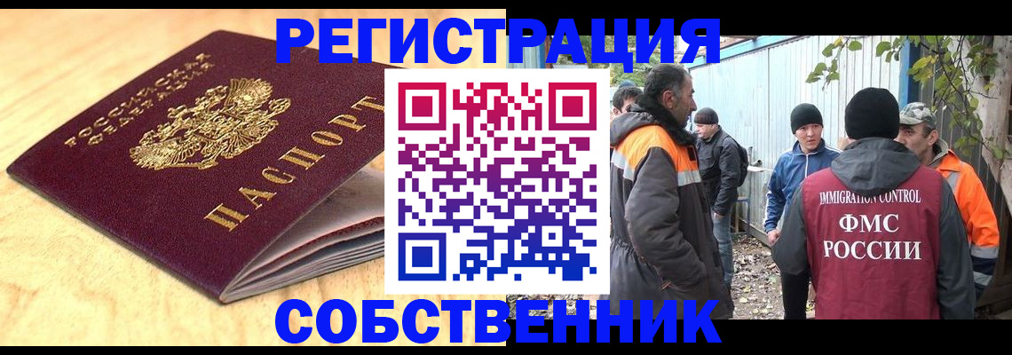 прописка штамп в Липецке